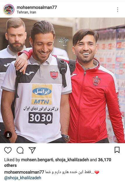 پست طعنه آمیز محسن مسلمان+ عکس
