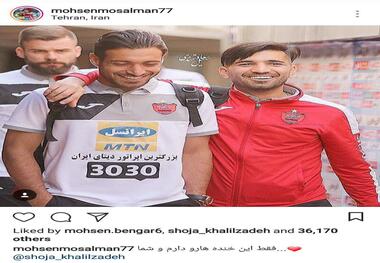 پست طعنه آمیز محسن مسلمان+ عکس
