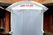 تولید تونل‌ ضدعفونی هوشمند در تبریز