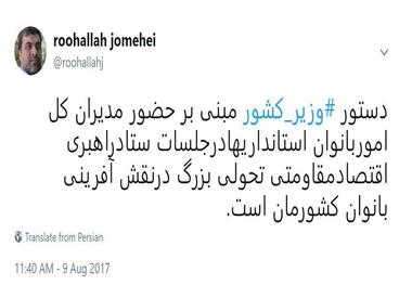 مشاور وزیر کشور از تحول بزرگ در نقش آفرینی بانوان کشور خبر داد