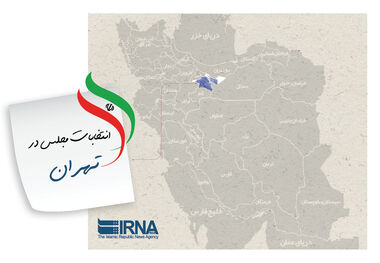 اجرای طرح تامین امنیت انتخابات