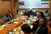مبادلات تجاری ایران و آفریقا جنوبی در پسابرجام افزایش یابد