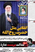 گزیده روزنامه های 21 بهمن 1404