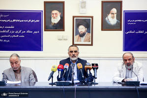 شست خبری حجت الاسلام و المسلمین محمدعلی انصاری دبیر ستاد مرکزی بزرگداشت امام خمینی