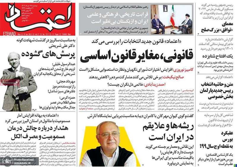 گزیده روزنامه های 29 خرداد 1402