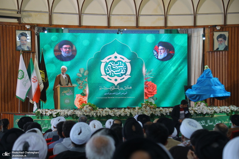 مراسم رونمایی از مجموعه 80 جلدی تفسیر «تسنیم» اثر آیت‌الله العظمی جوادی آملی