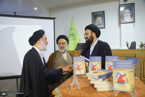 رونمایی از کتاب «مباحثاتی در تفسیرپژوهی معاصر»