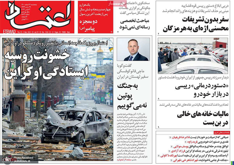 گزیده روزنامه های 12 اسفند 1400