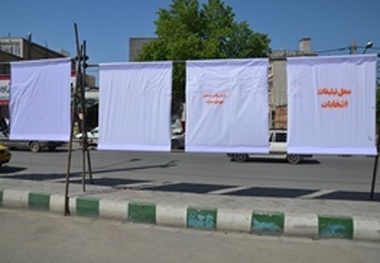 بیانیه شهرداری شهرکرد در خصوص تبلیغات کاندیداهای انتخاباتی در فضاهای شهری