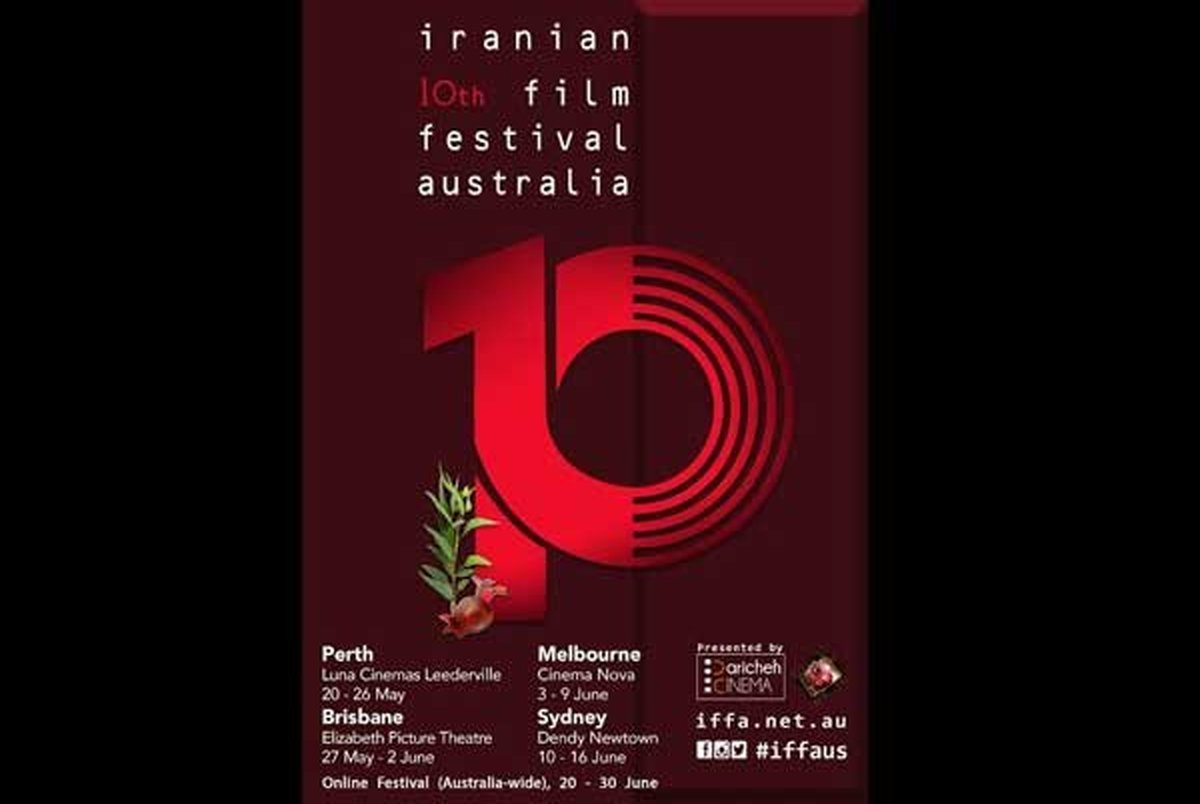 معرفی آثار حاضر در جشنواره فیلم‌های ایرانی استرالیا