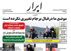 گزیده روزنامه های 22 مرداد 1398