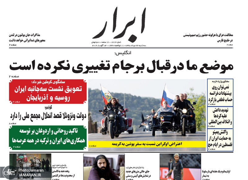 گزیده روزنامه های 22 مرداد 1398