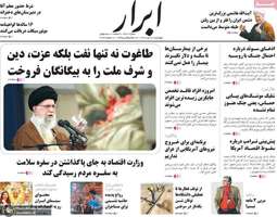 گزیده روزنامه هاى 20 دى 1402