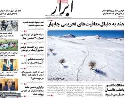 گزیده روزنامه های 30 بهمن 1403