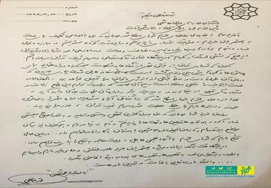 متن استعفای محمدعلی نجفی از شهرداری تهران