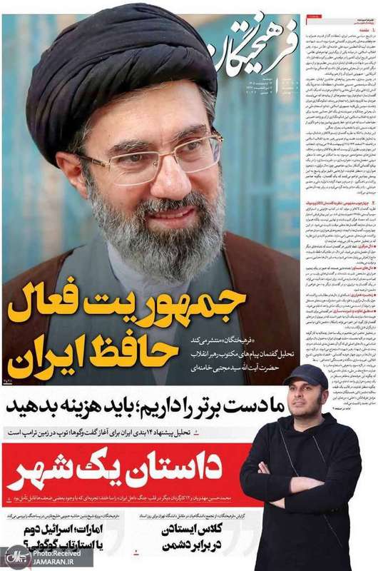 گزيده روزنامه های 14 اردیبهشت 1405