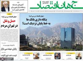 گزیده روزنامه هاى 13 آذر 1403