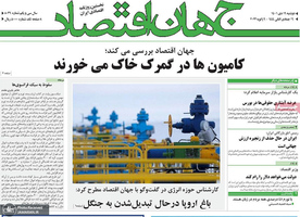 گزیده روزنامه های 19 دی 1401