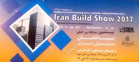 گشایش نمایشگاه بین المللی ساختمان در مشهد