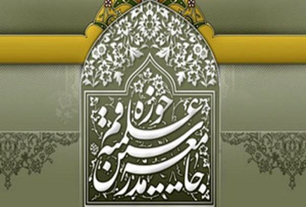 جامعه مدرسین  شهادت روحانی همدانی را تسلیت گفت