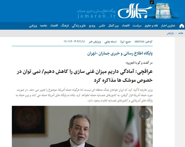 توضیح ضروری به مخاطبان و سخنی با جناب کوچک زاده