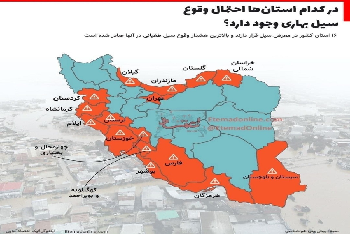 خطر سیل در کدام استان ها وجود دارد؟ + نقشه