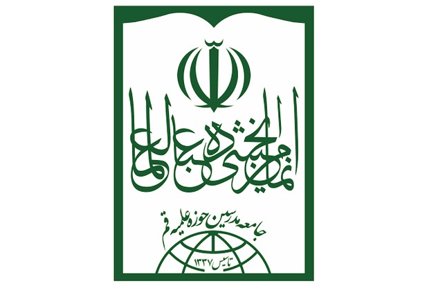 جامعه مدرسین: دشمن ما آمریکاست و مردم ما آتش بر جبهه خودی نخواهند گشود