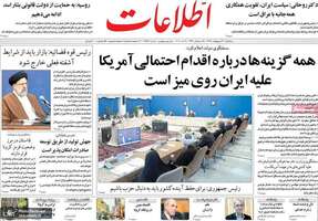گزیده روزنامه های 30 اردیبهشت 1399