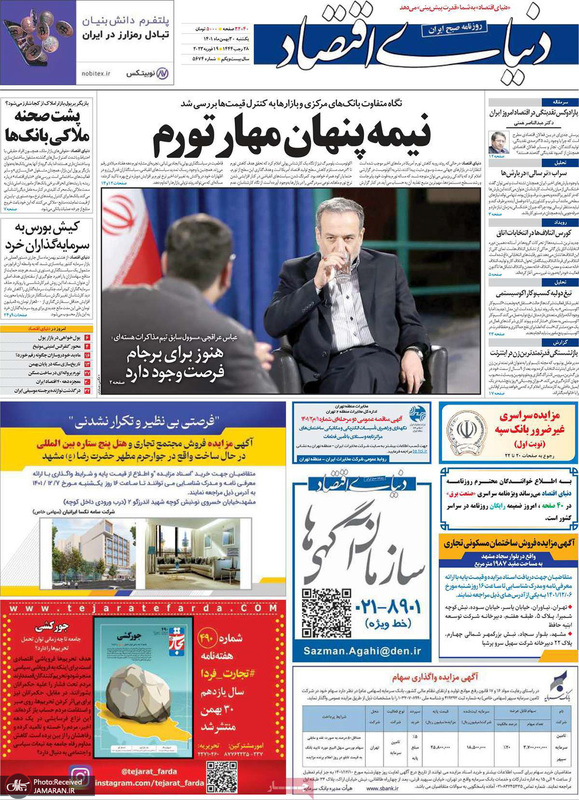 گزیده روزنامه های 30 بهمن 1401