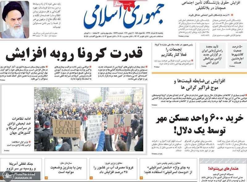 گزیده روزنامه های 18 خرداد 1399