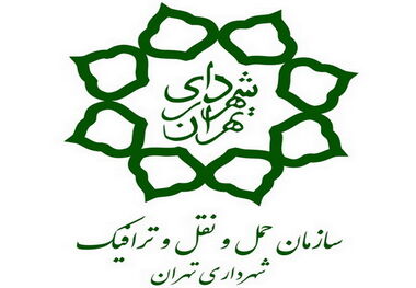 سرپرست معاونت حمل و نقل ترافیک شهرداری تهران انتخاب شد