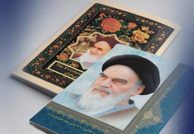 الإمام الخمینی فی مرآة الکلمات والصور: رؤى جدیدة فی فکره الروحی ودوره العالمی