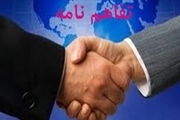 تفاهم نامه بین جهاد دانشگاهی و شرکت گاز قزوین منعقد شد
