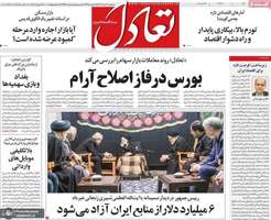 گزیده روزنامه های 9 تیر 1405