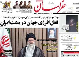 گزیده روزنامه های 29 خرداد 1404