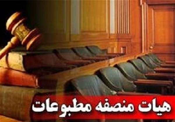 اعضای هیات منصفه مطبوعات استان یزد معرفی شدند