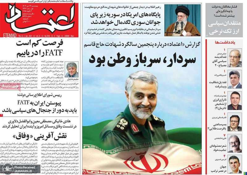 گزیده روزنامه های 13 دی 1403