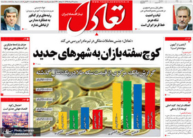 گزیده روزنامه های 22 مرداد 1398