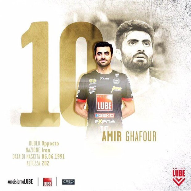 پیراهن شماره ۱۰ لوبه ایتالیا به امیر غفور رسید+ عکس
