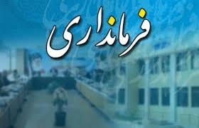 زمینه پرورش آبزیان و ایجاد اشتغال در محمودآباد  مهیا است