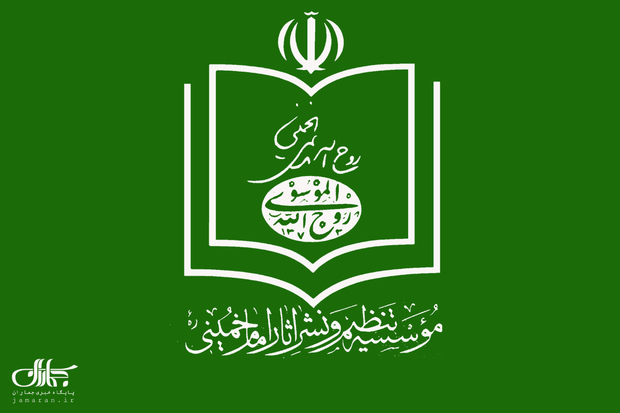 دعوت  مؤسسه تنظیم و نشر آثار امام خمینی (س) از مردم ایران برای حضور در راهپیمایی ۲۲ بهمن ۱۴۰۴/ بی‌تردید حضور مسئولانه و یکپارچه مردم عزیز، پیام‌آور اقتدار، امید و آینده‌ای روشن برای ایران اسلامی خواهد بود