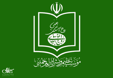موسسه تنظیم و نشر آثار امام خمینی از شهاب الدین حائری شیرازی شکایت می‌کند