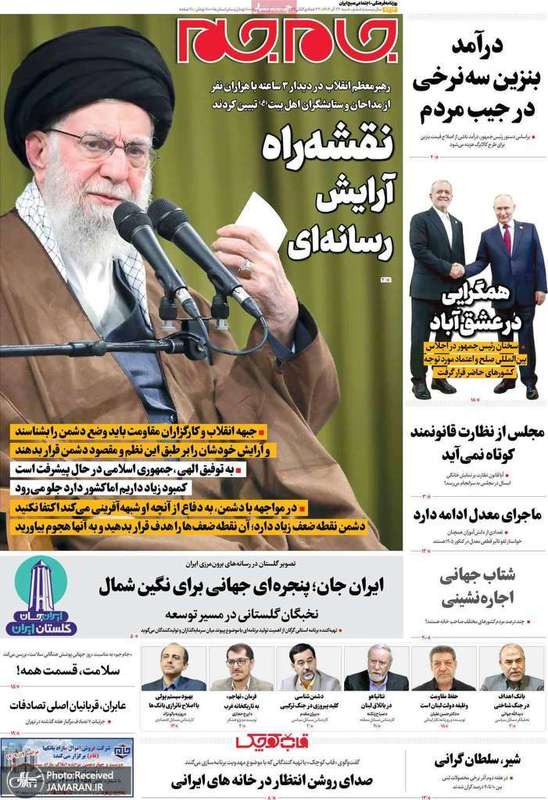 گزيده روزنامه های 22 آذر 1404