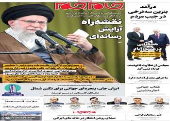 گزيده روزنامه های 22 آذر 1404