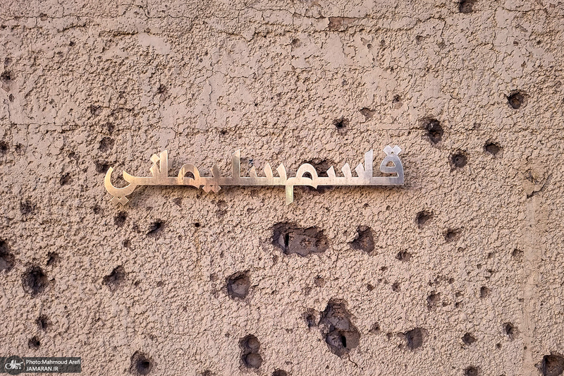 سفر به بغداد