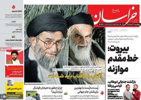 گزیده روزنامه های 13 خرداد 1405