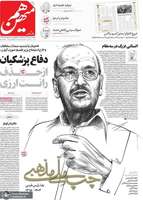 00ac8edگزیده روزنامه های 16 دی 1403