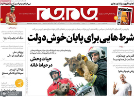 گزیده روزنامه های 26 آذر 1399