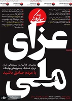 گزیده روزنامه های 22 دی 1398