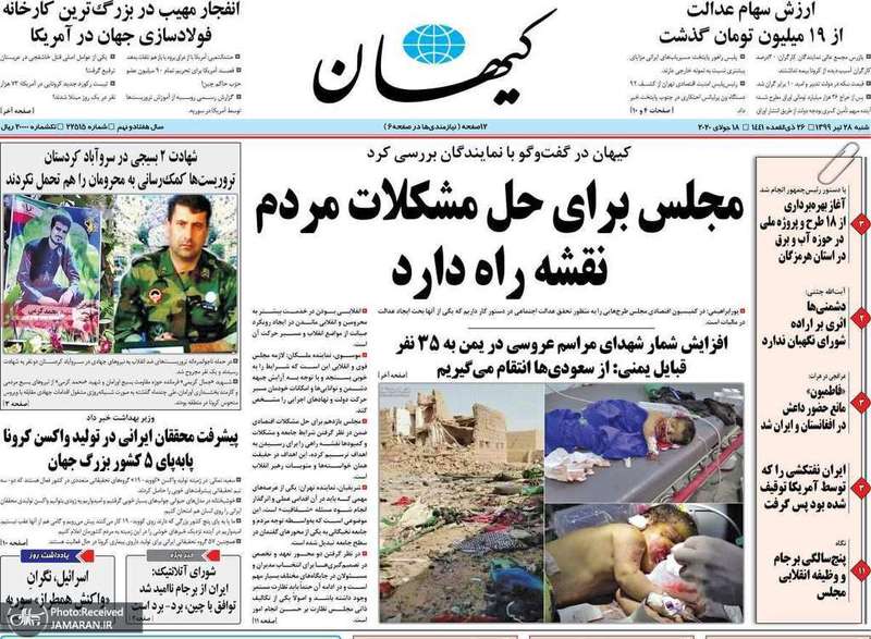 گزیده روزنامه های 28 تیر 1399